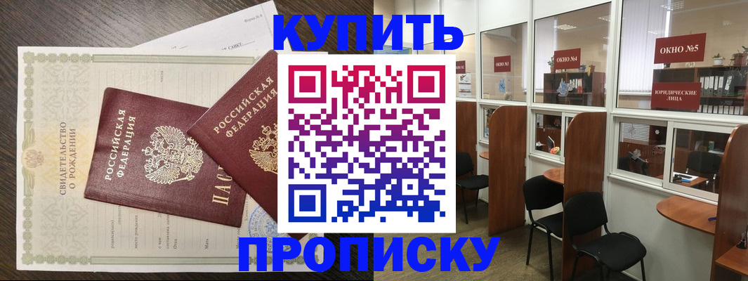 прописка законно в Кашине