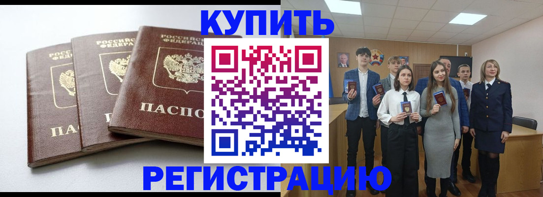 прописка 2025 в Кашине