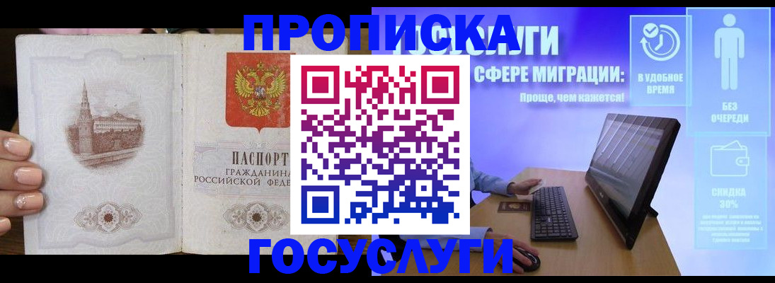 прописка для школы в Кашине