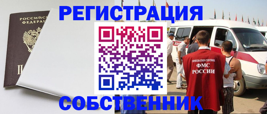 прописка паспорт в Кашине