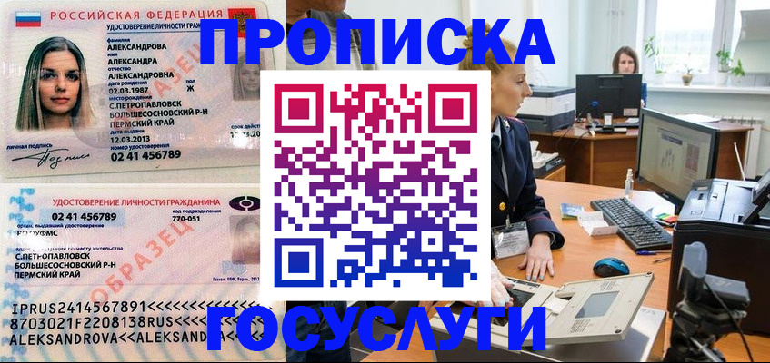 временная регистрация в квартире в Кашине